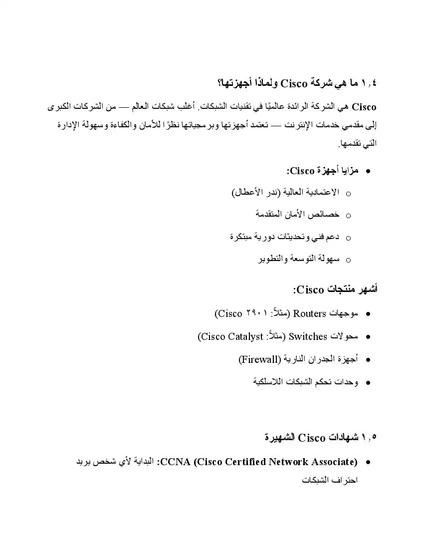 صفحة 7