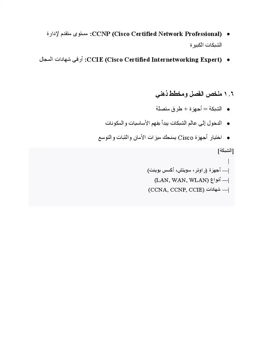 صفحة 8