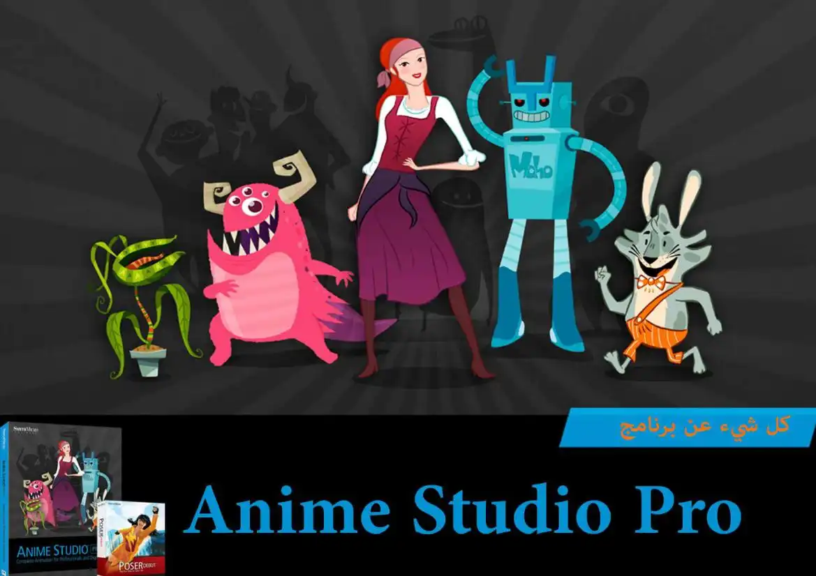 Anime Studio 1