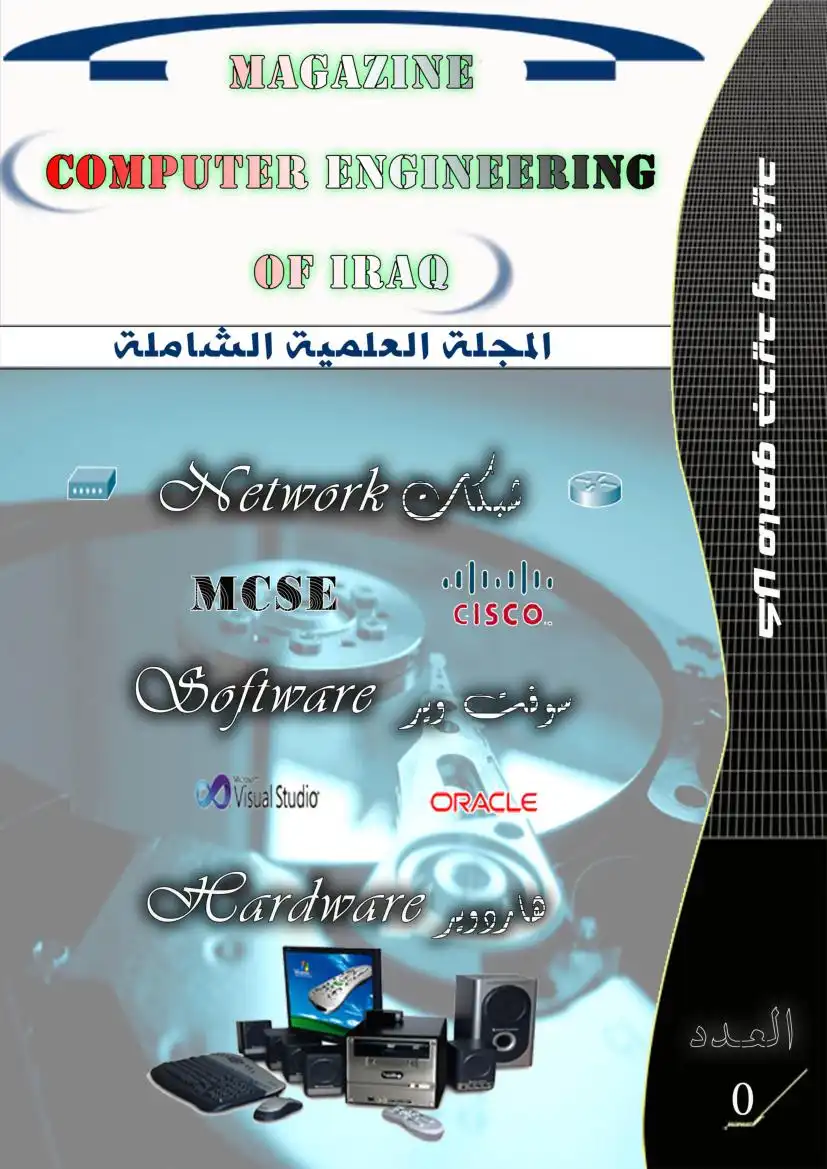 Computer Engineering Of Iraq Magazine 0