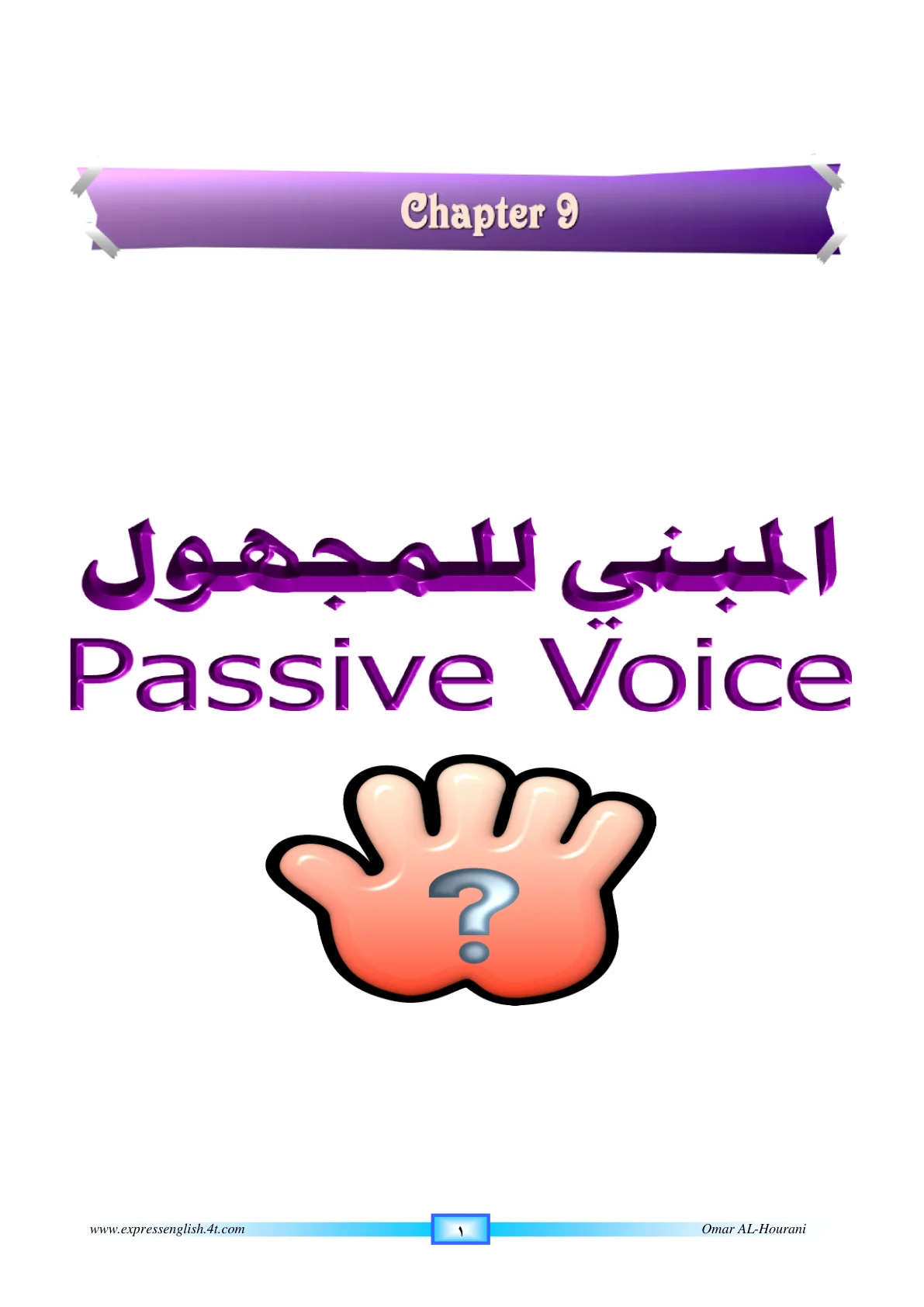 صفحة 111