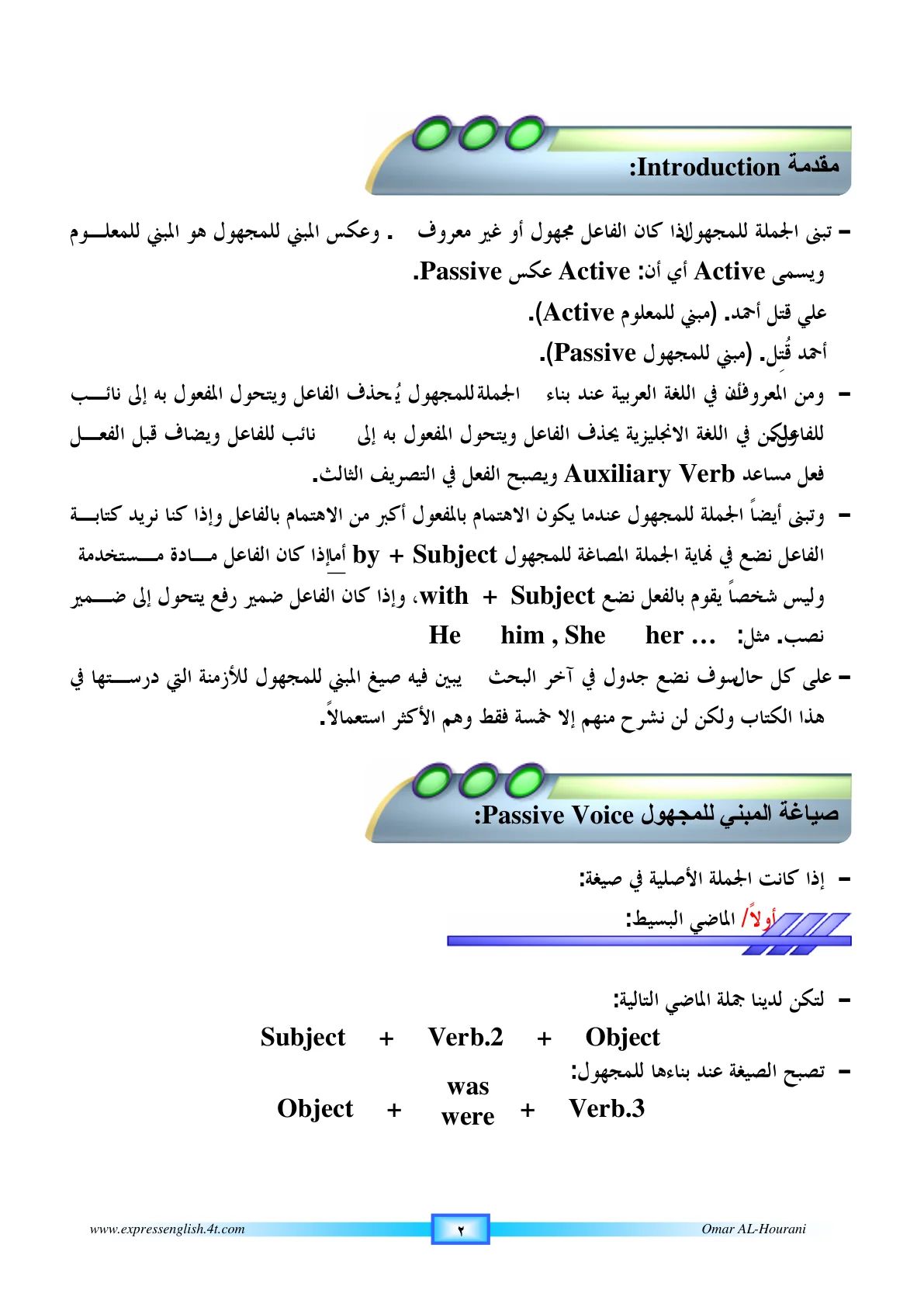 صفحة 112