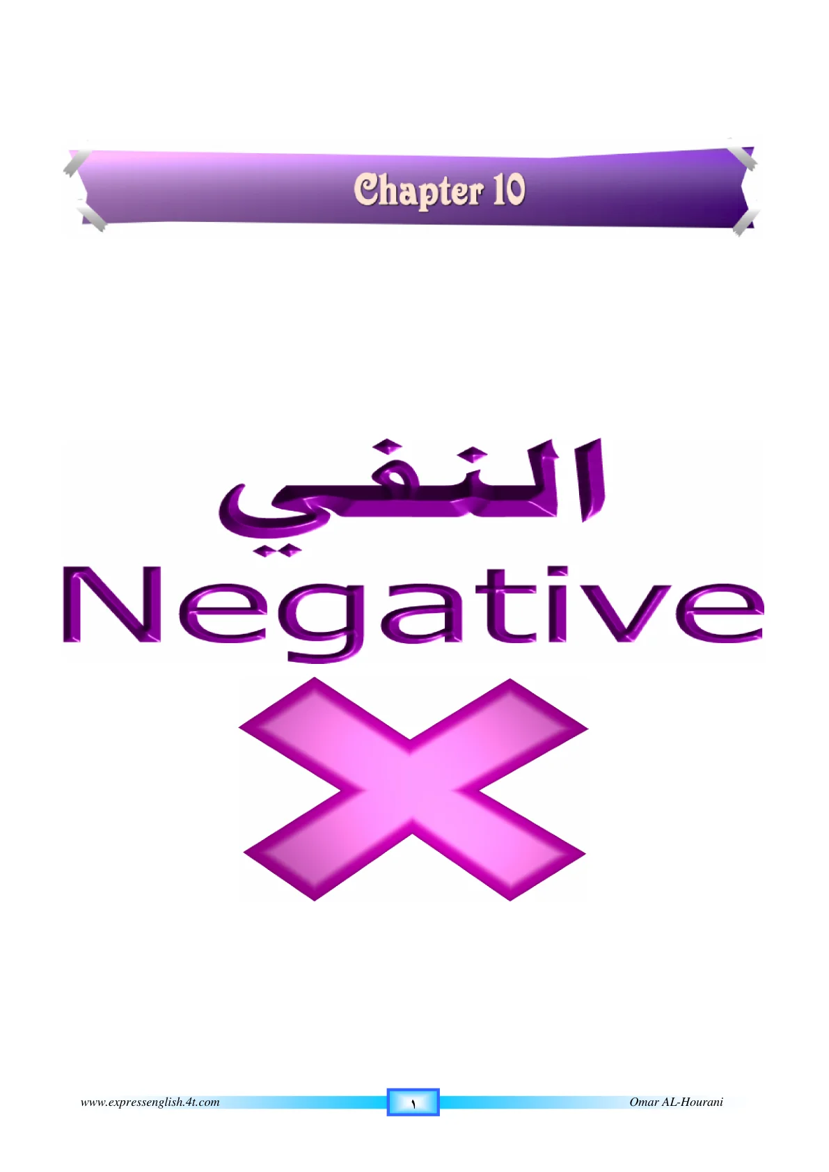 صفحة 121