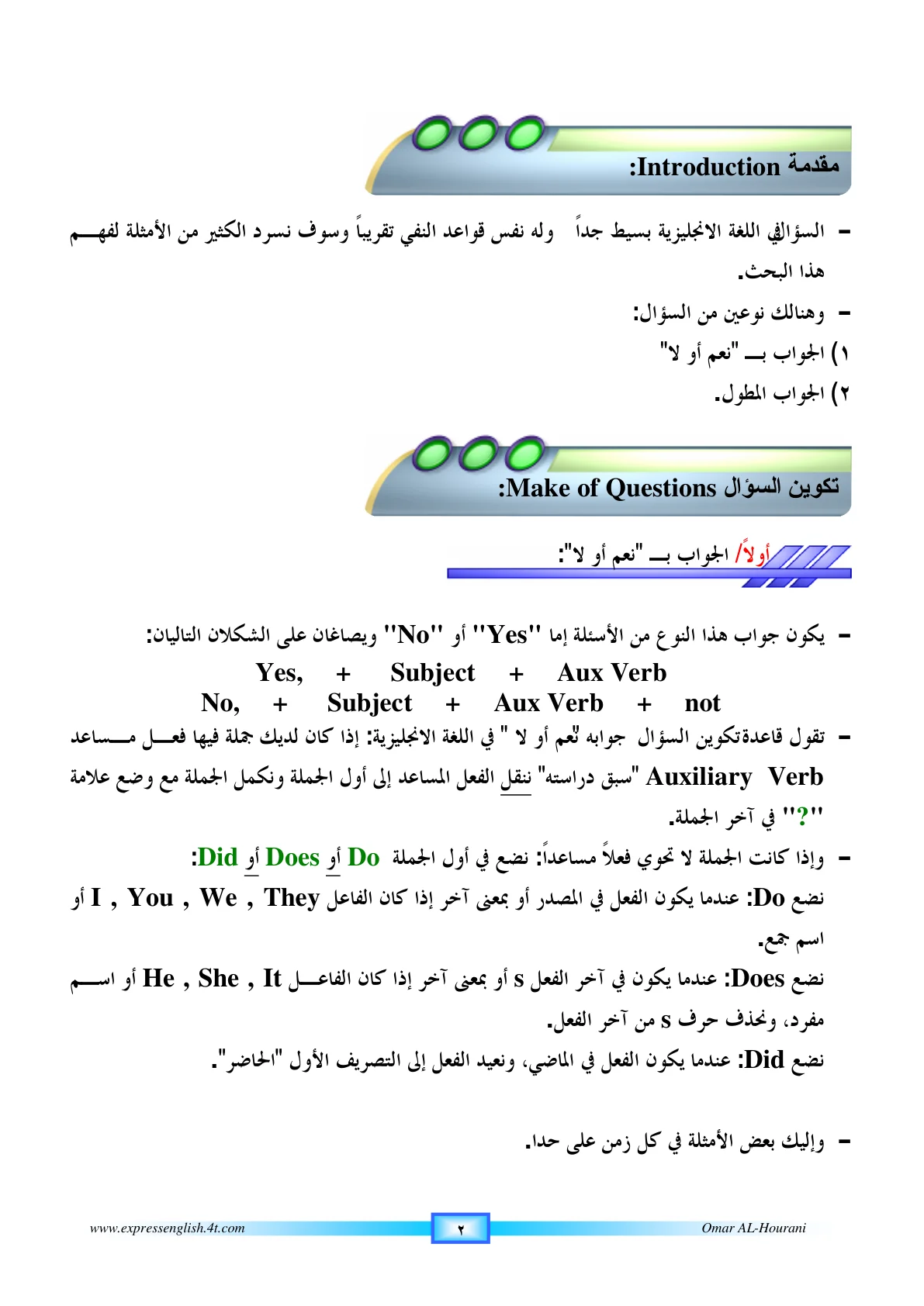 صفحة 131