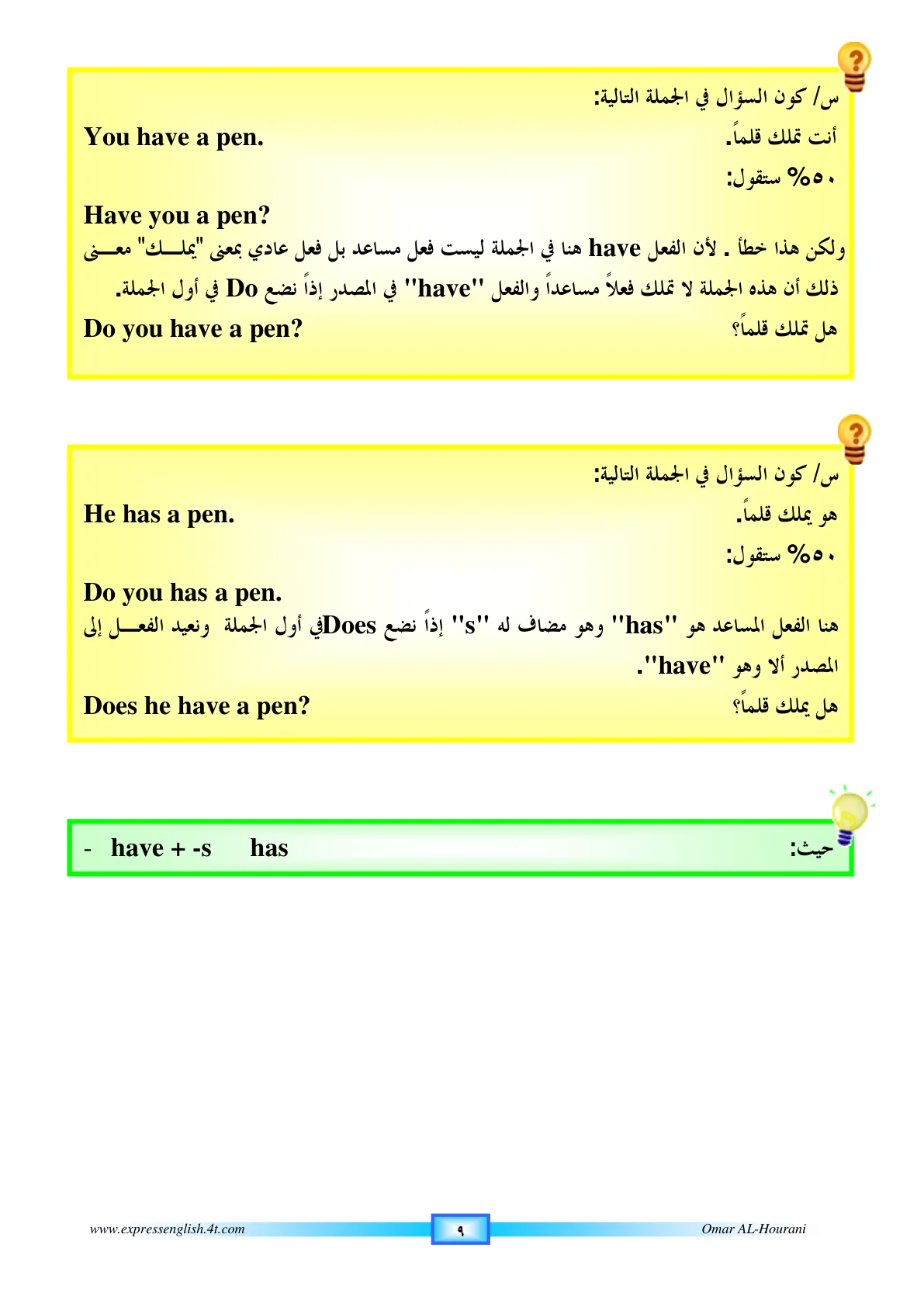 صفحة 138