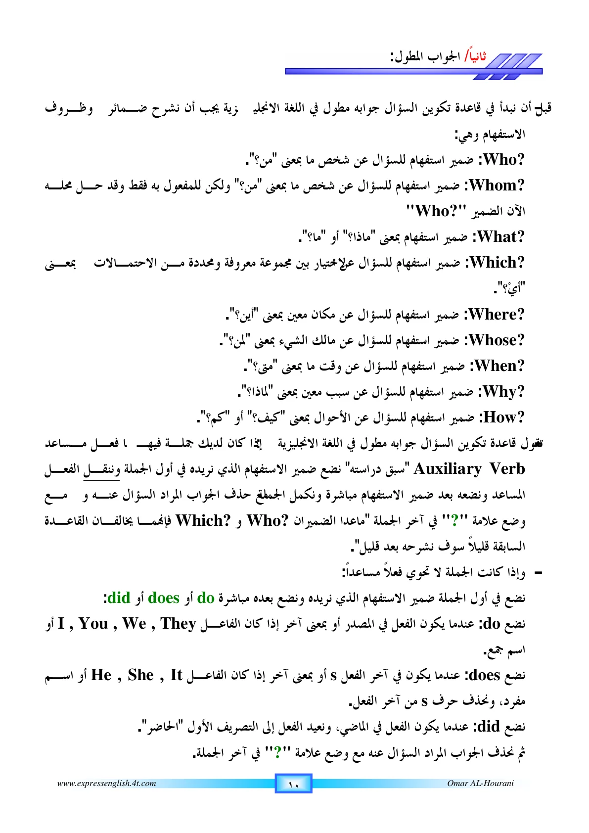 صفحة 139