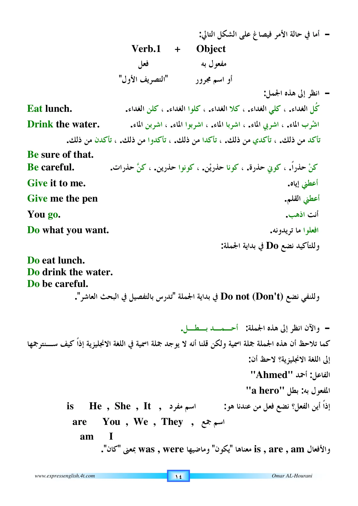 صفحة 14