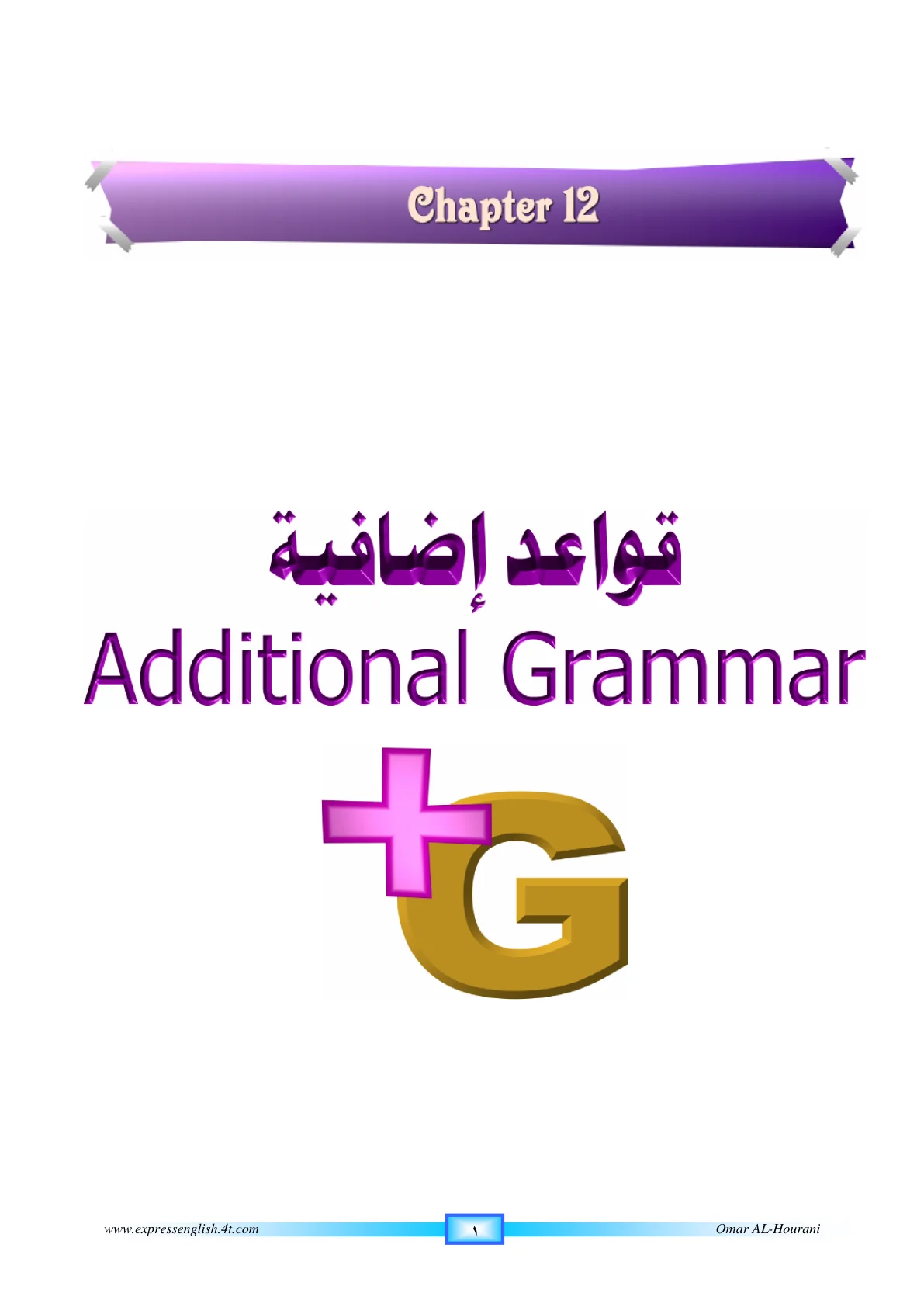 صفحة 146