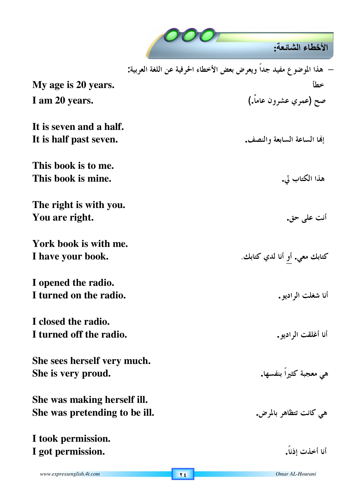 صفحة 169