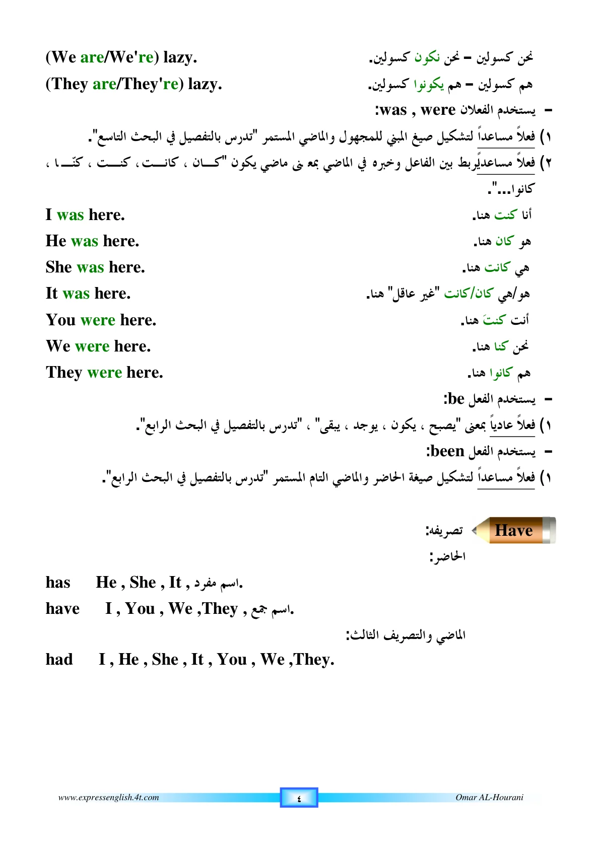صفحة 33