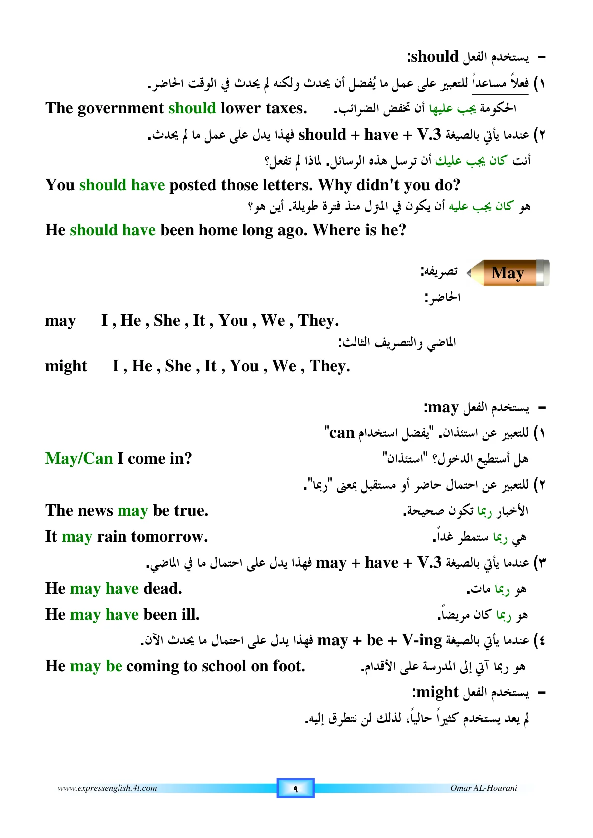 صفحة 38