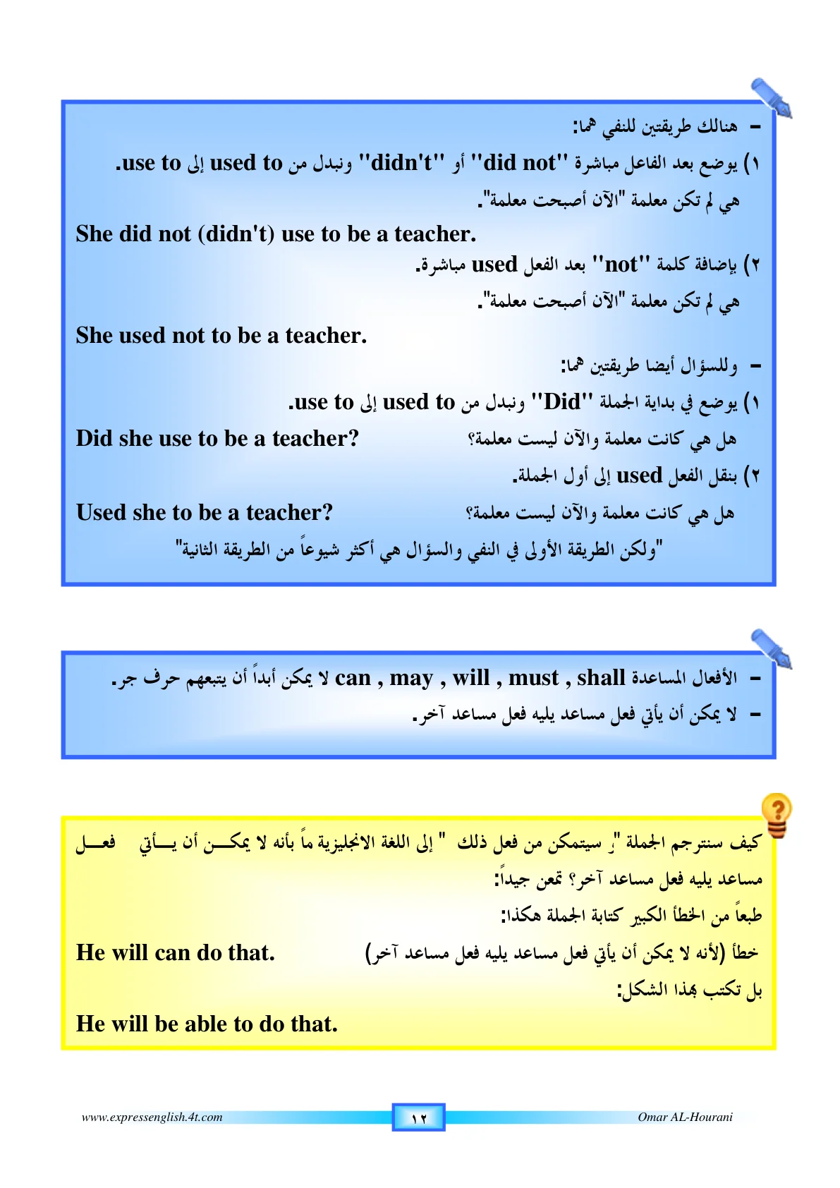 صفحة 41