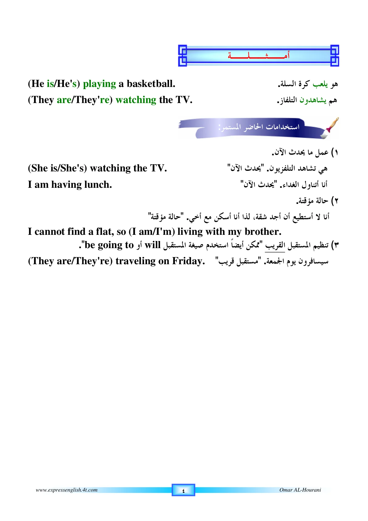 صفحة 45