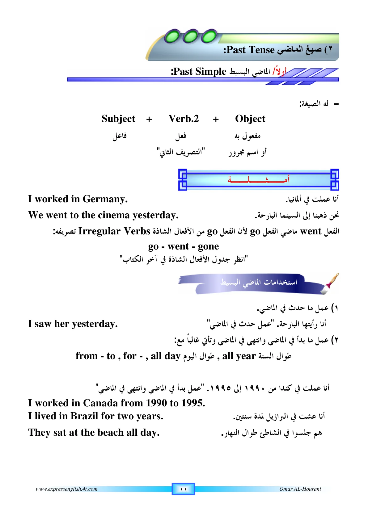صفحة 52