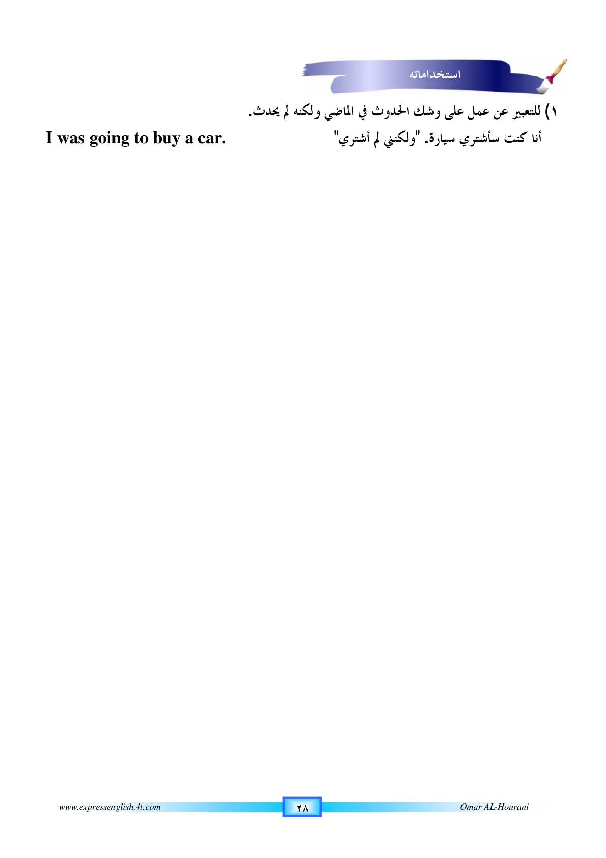 صفحة 69