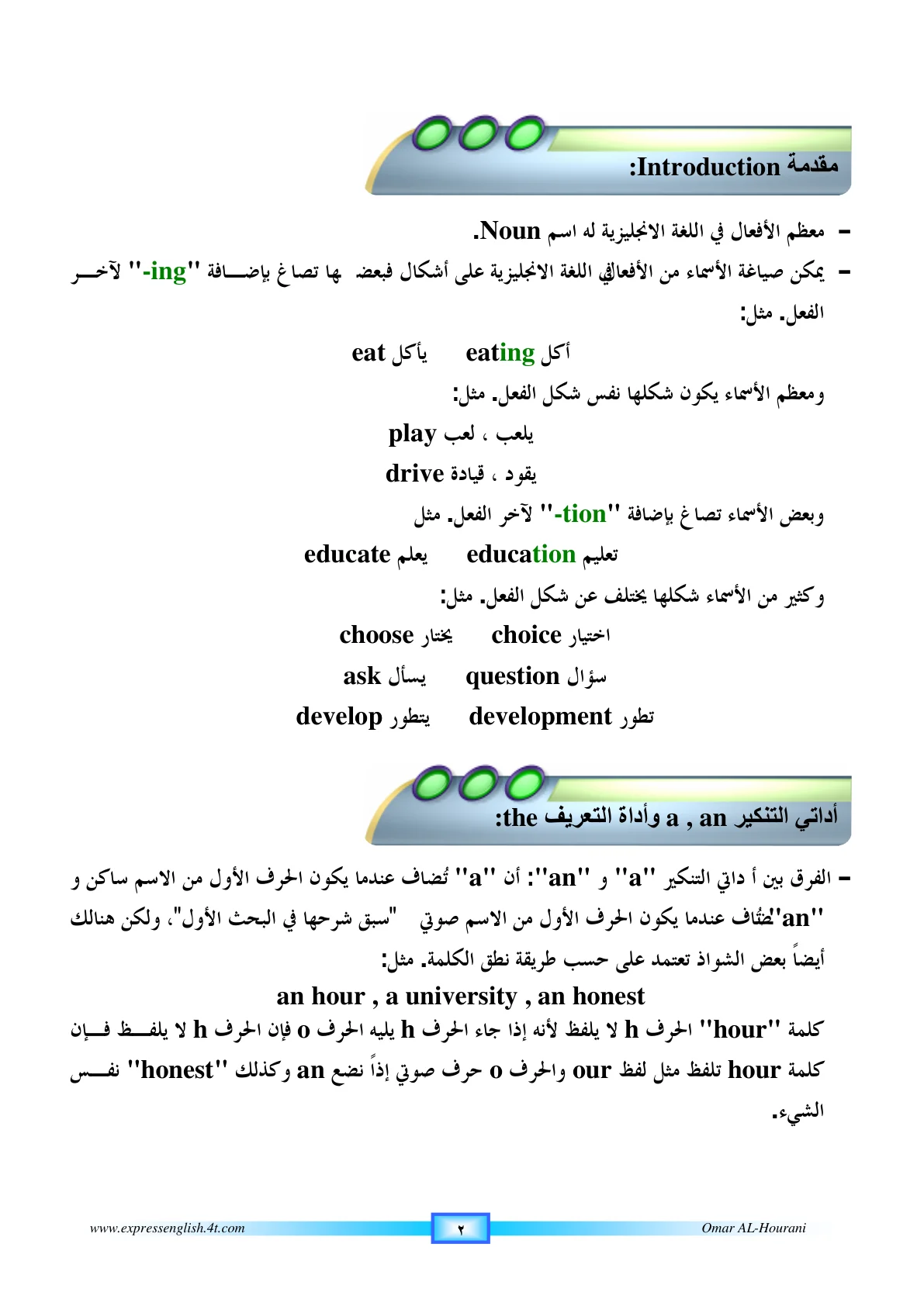 صفحة 71
