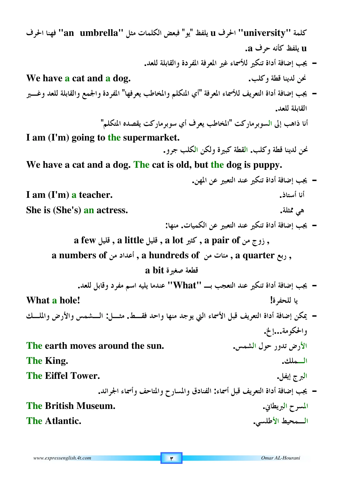 صفحة 72