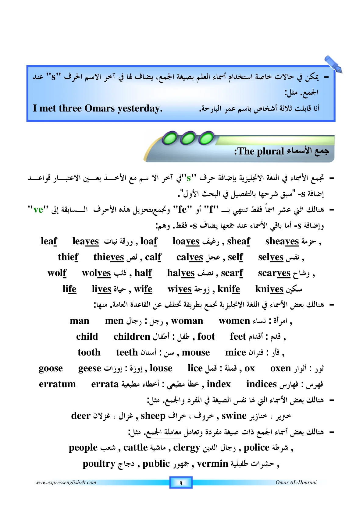 صفحة 78