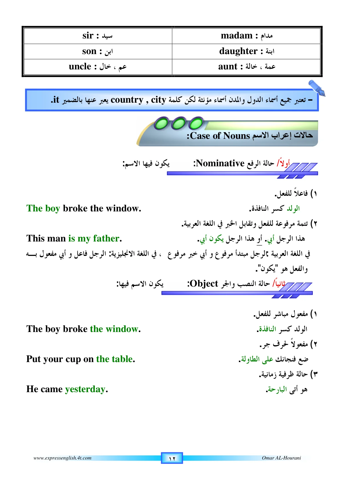 صفحة 81