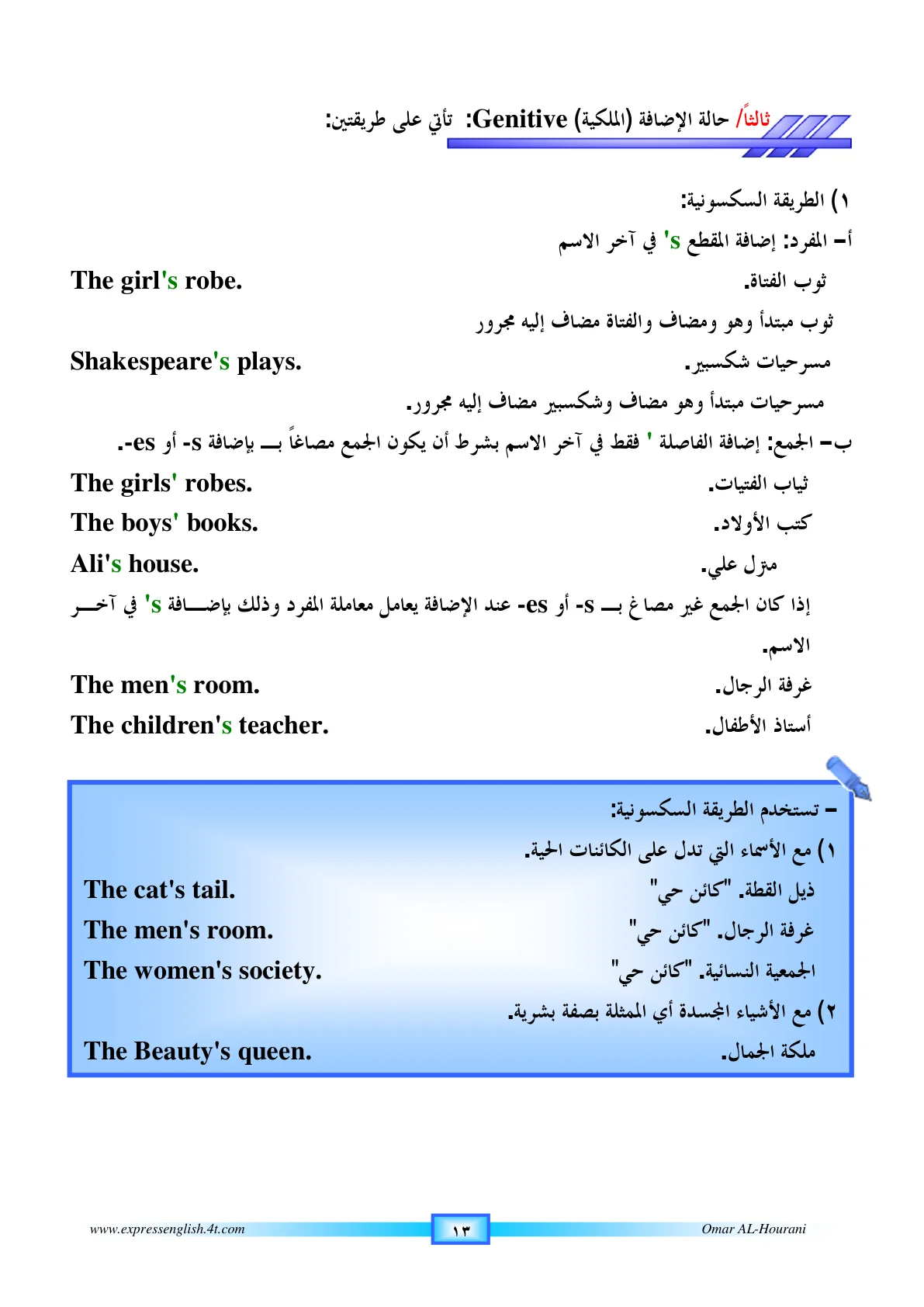 صفحة 82
