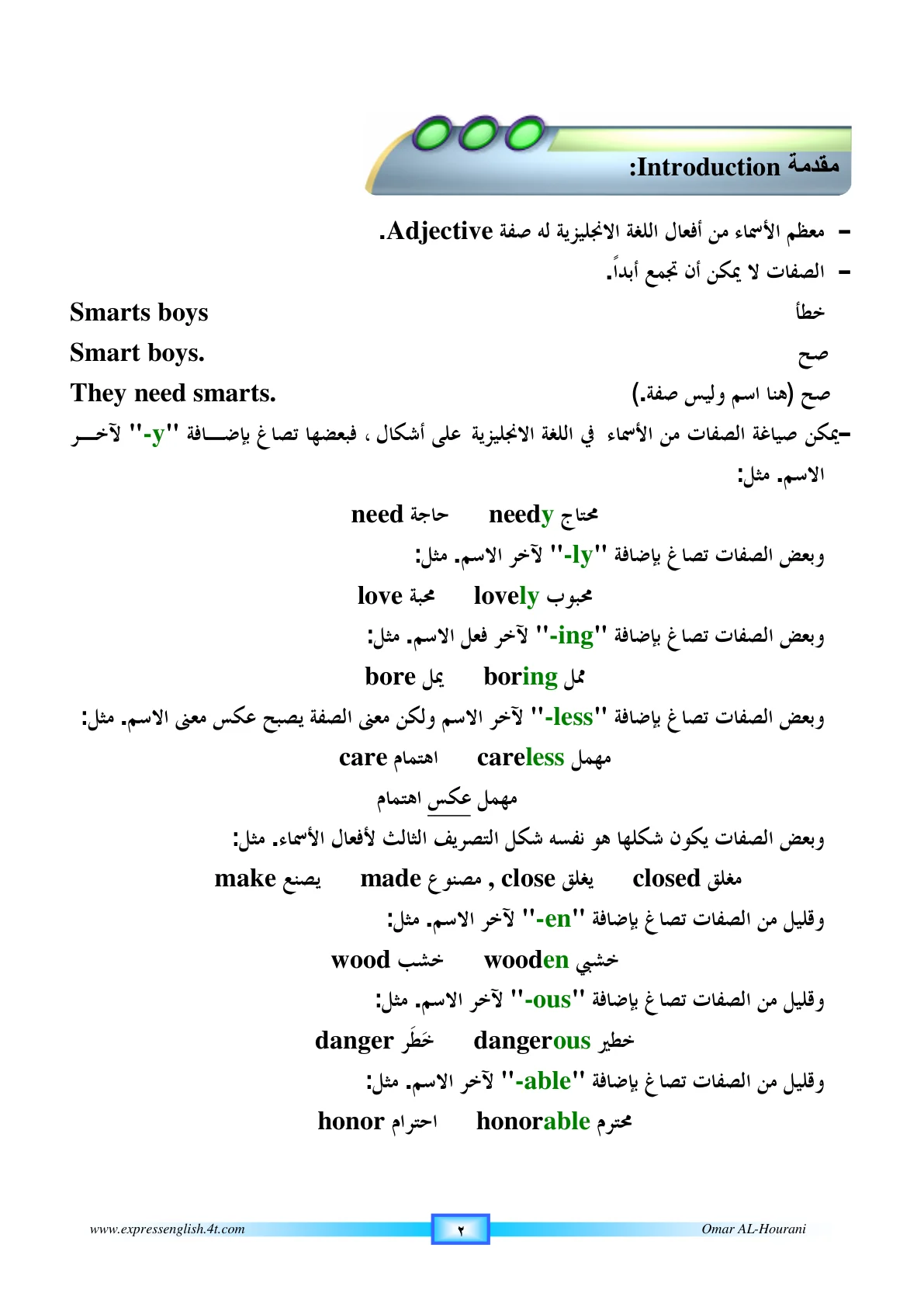 صفحة 85