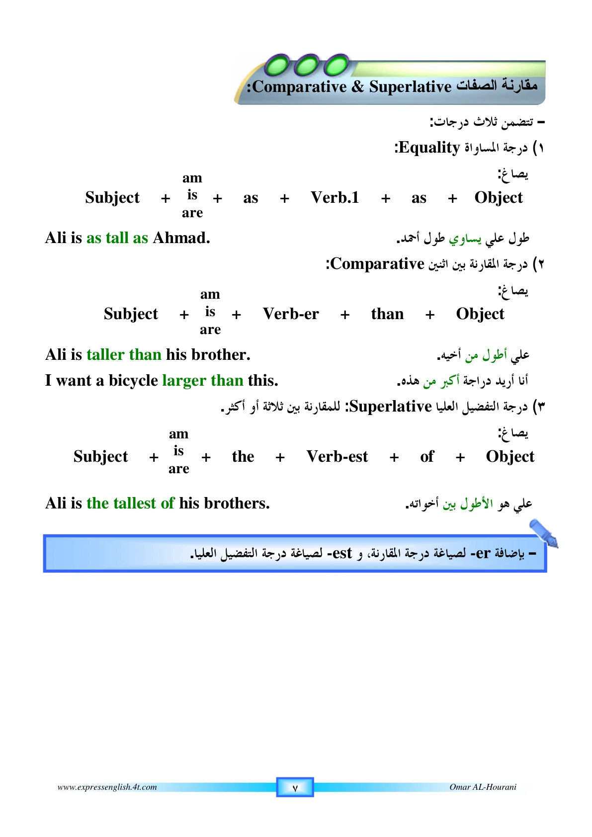 صفحة 90