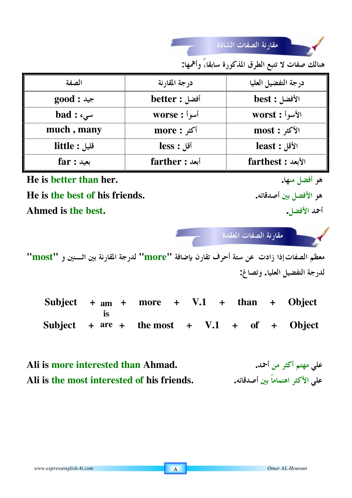 صفحة 91