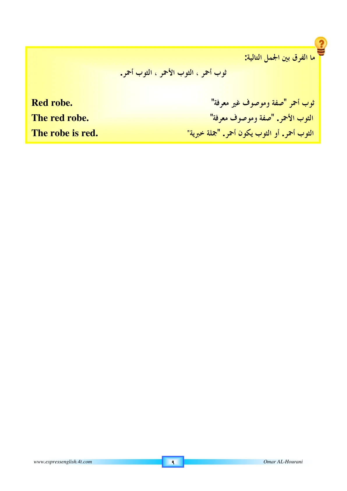 صفحة 92
