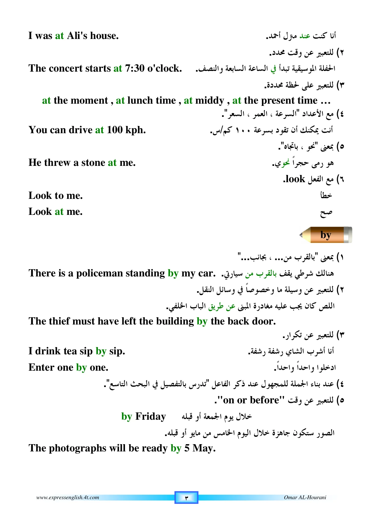 صفحة 99