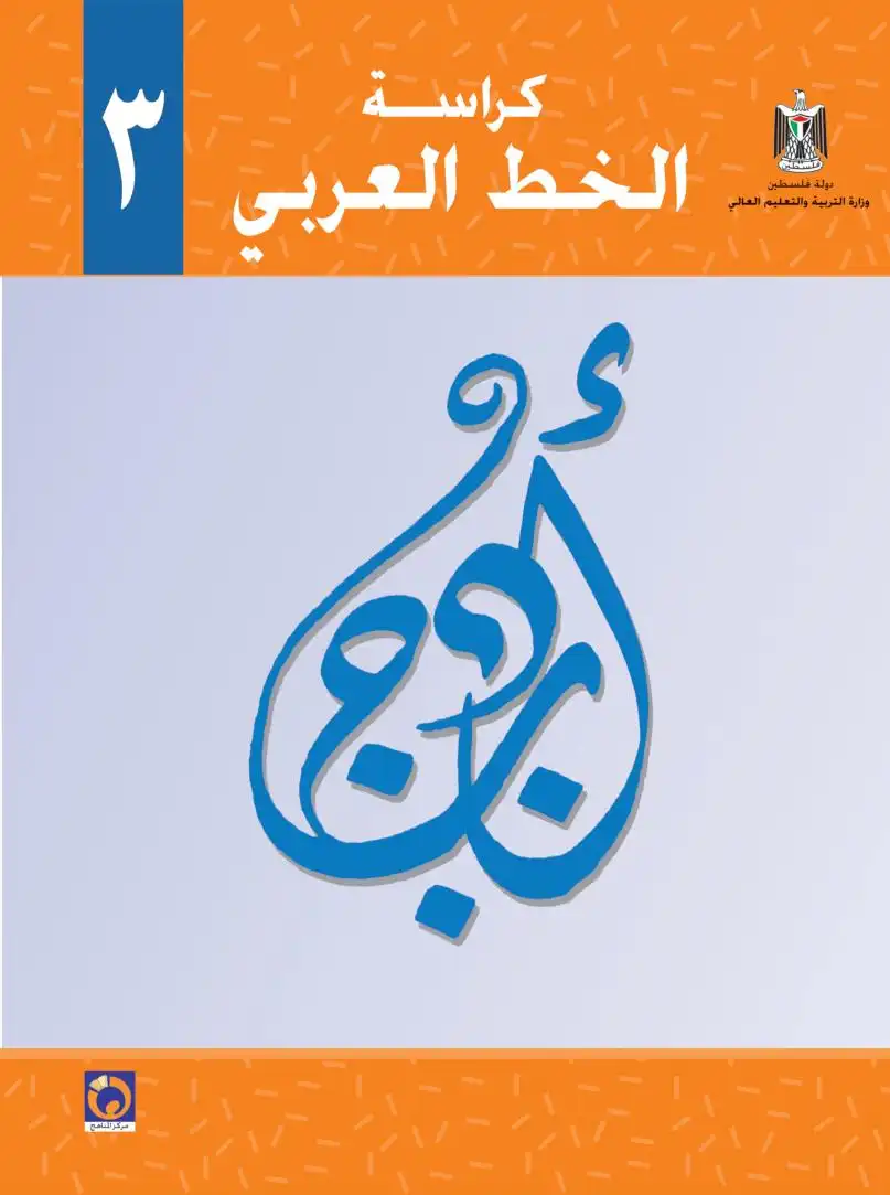 اخطاء شائعة في اللغة العربية