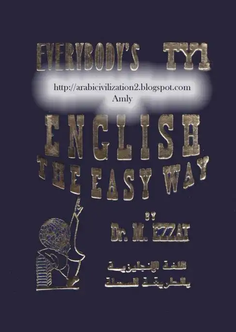 ستمائة كلمة إنجليزية مأخوذة من العربية أو مُعربة