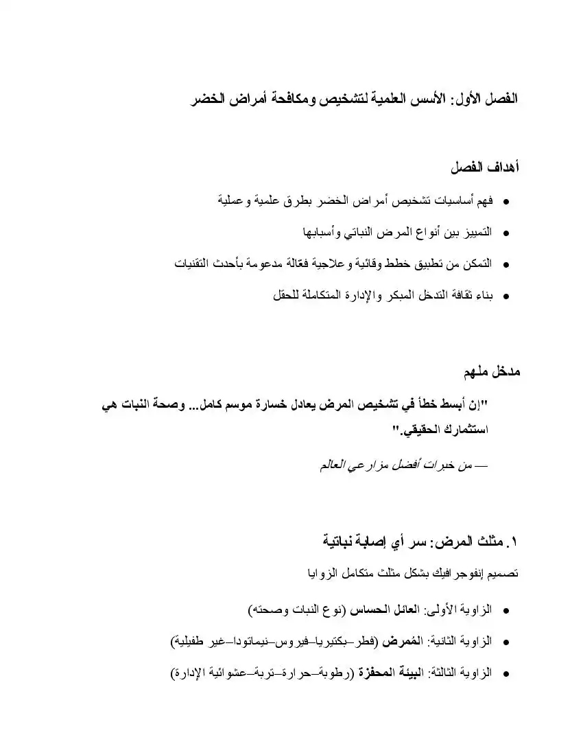 صفحة 10