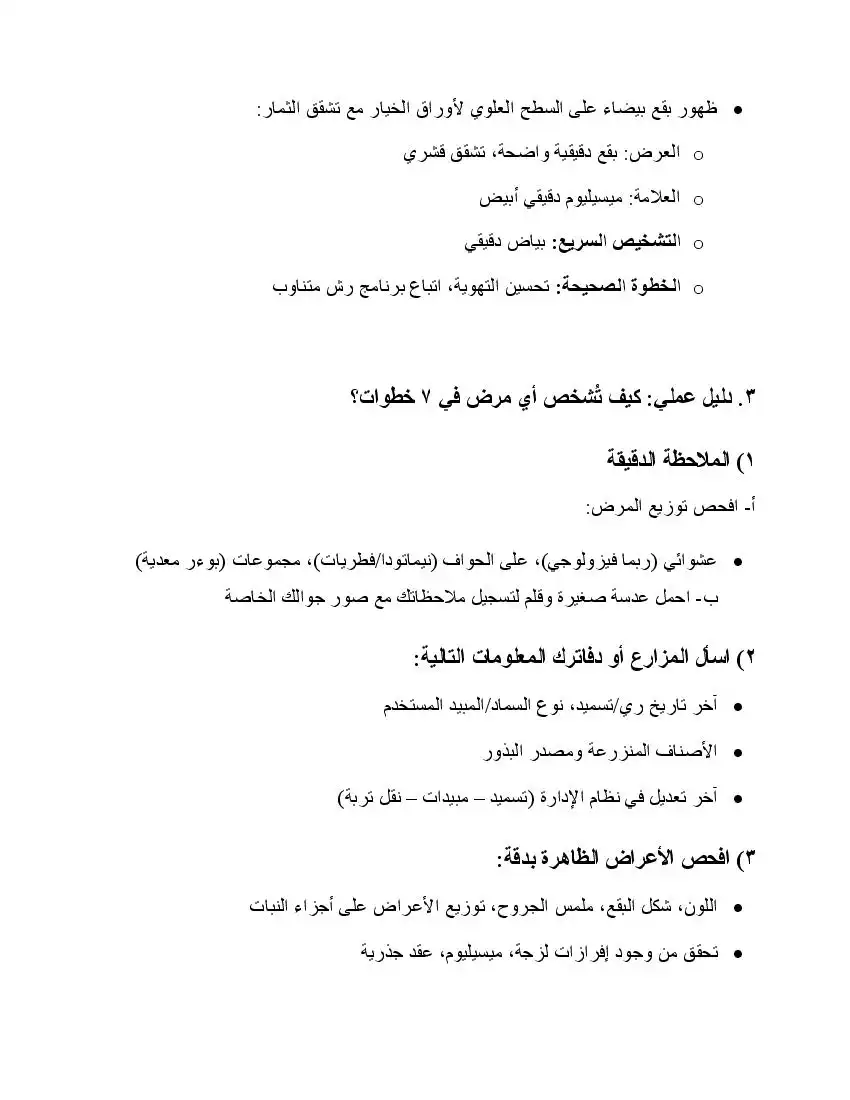 صفحة 12