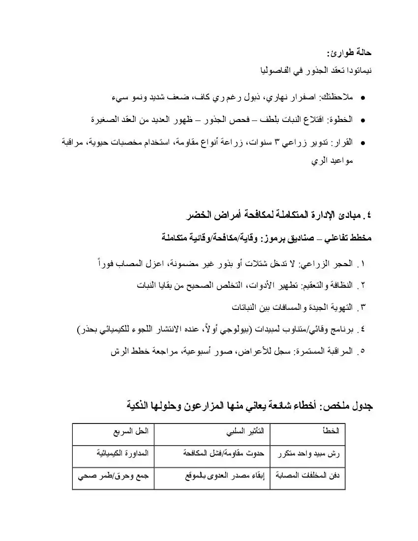 صفحة 14