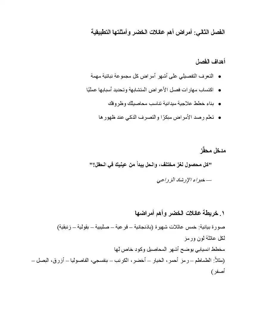 صفحة 16