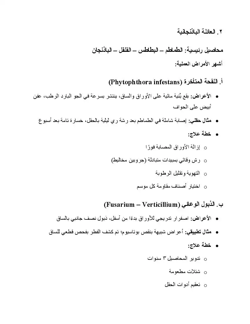 صفحة 17