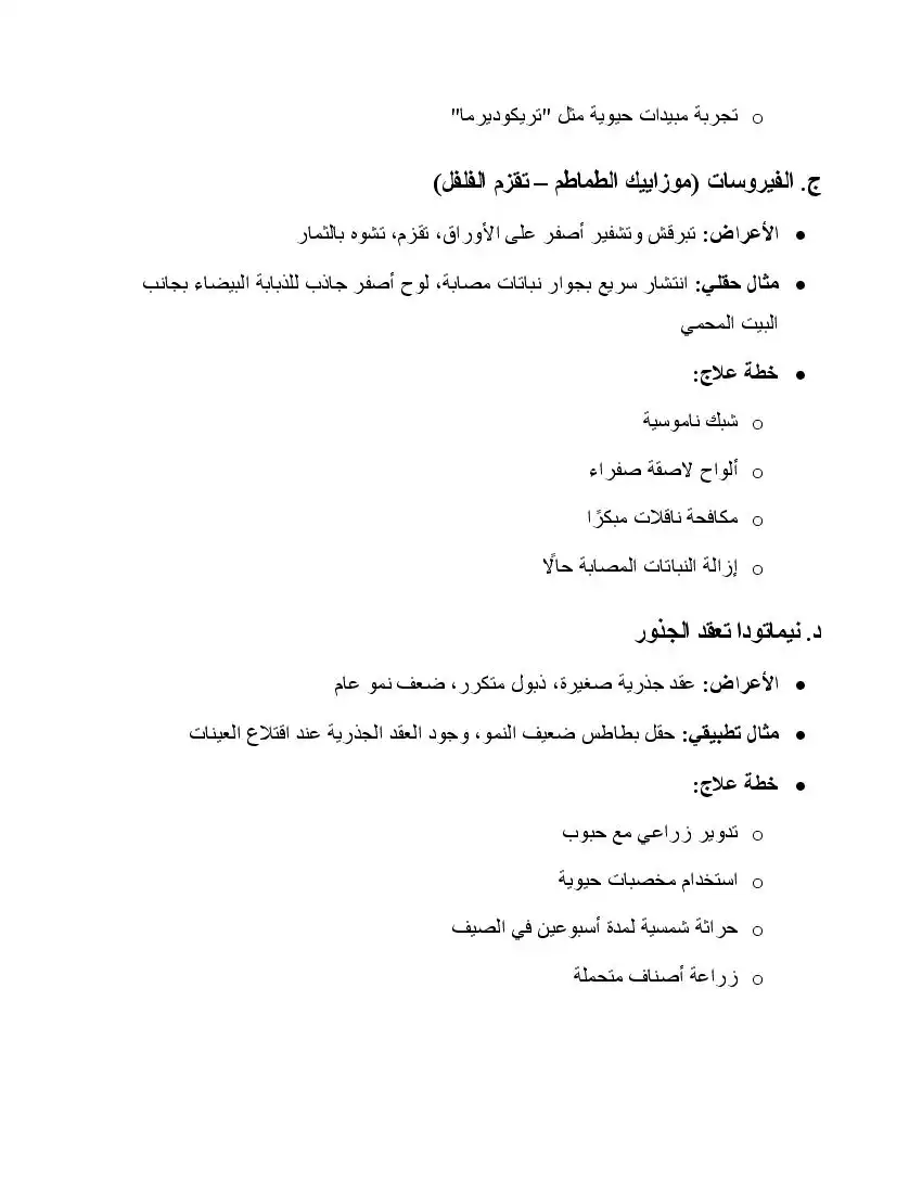صفحة 18