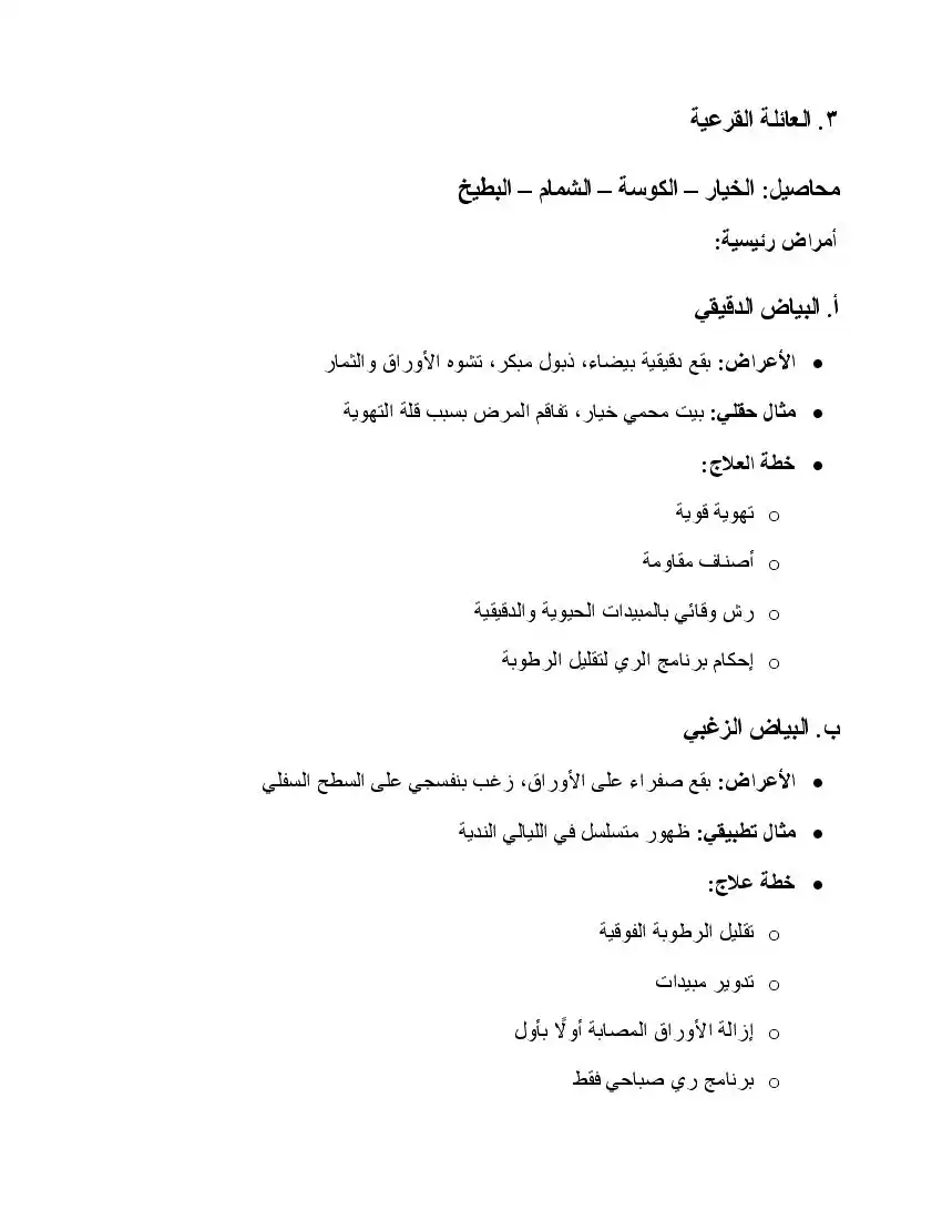 صفحة 19