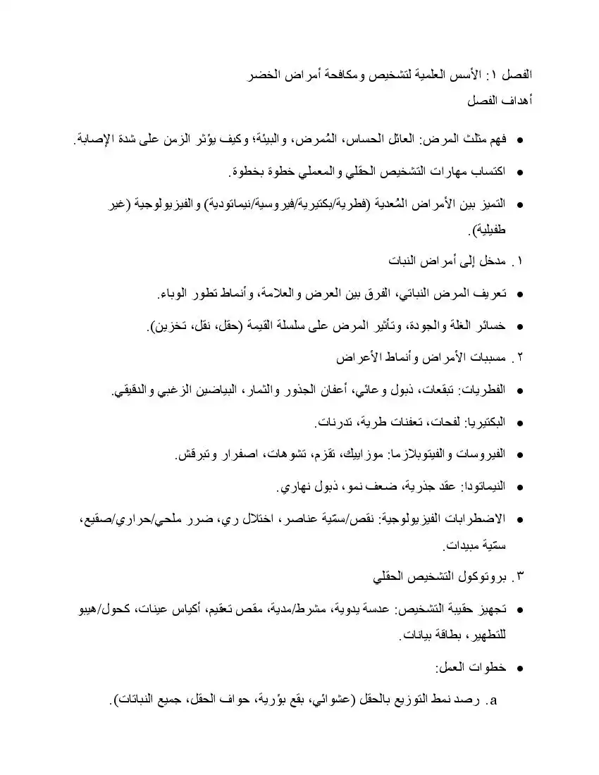 صفحة 2