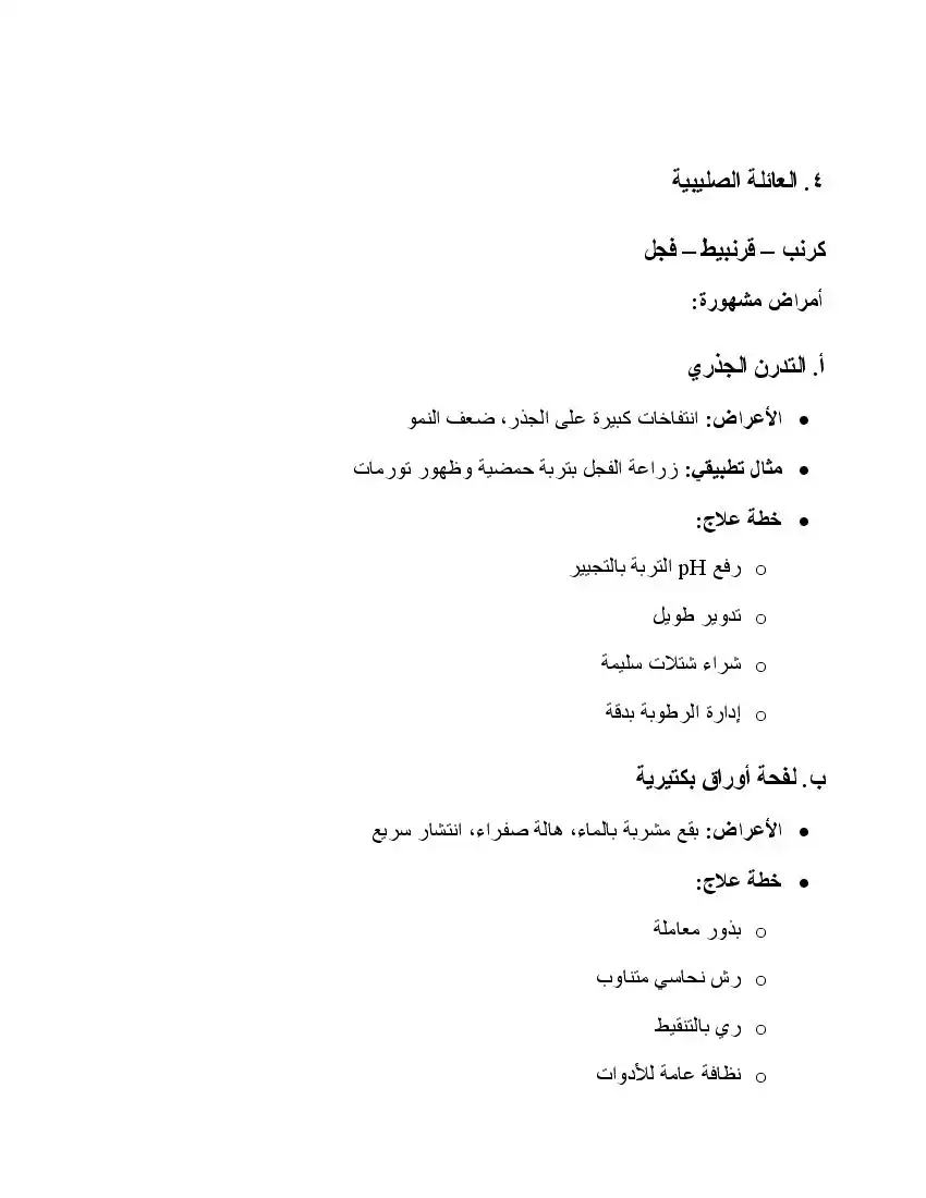 صفحة 20