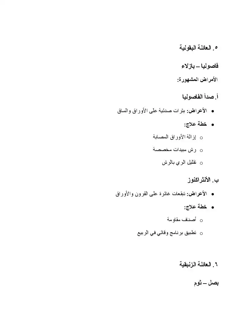 صفحة 21
