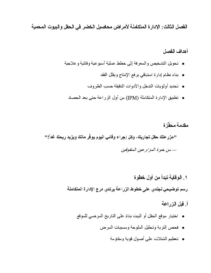 صفحة 24