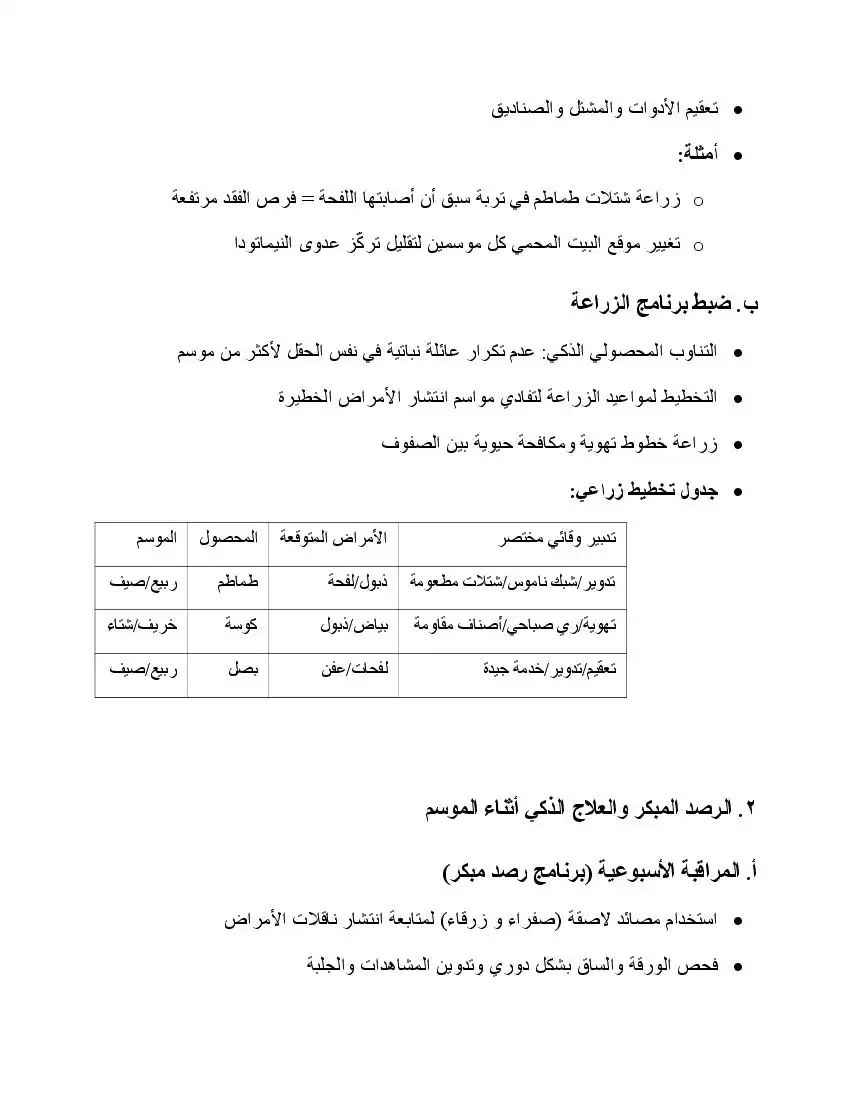 صفحة 25