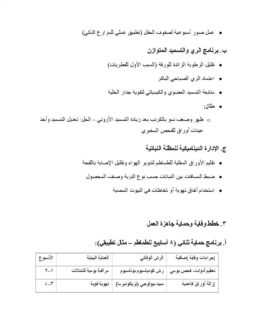 صفحة 26
