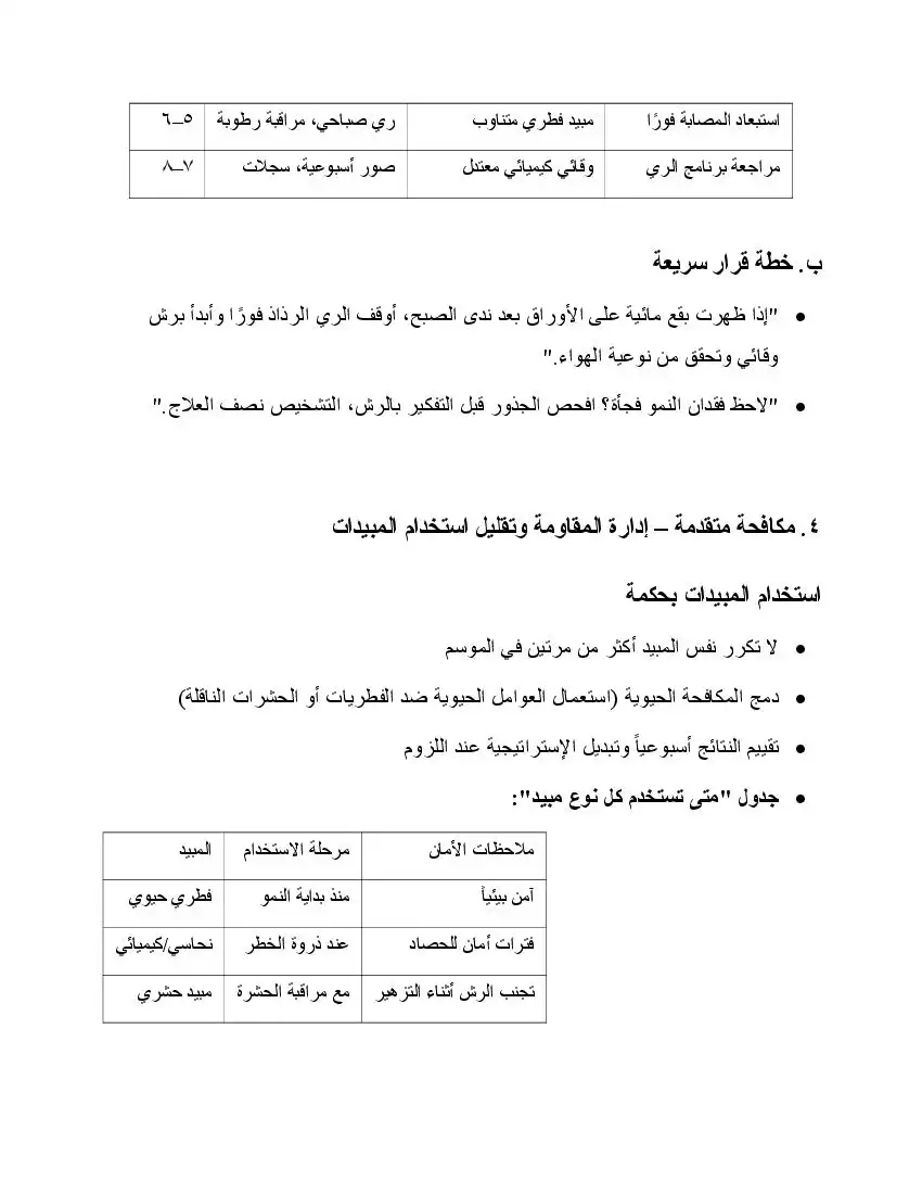 صفحة 27
