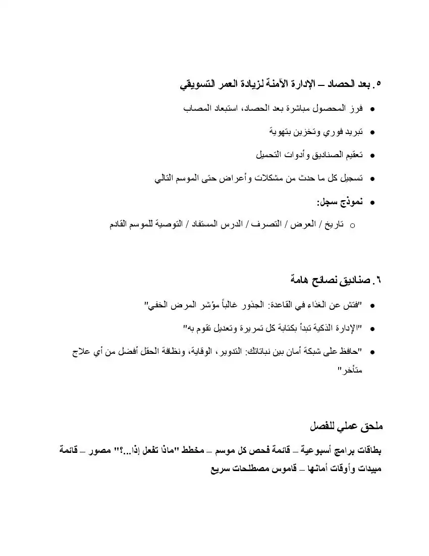 صفحة 28