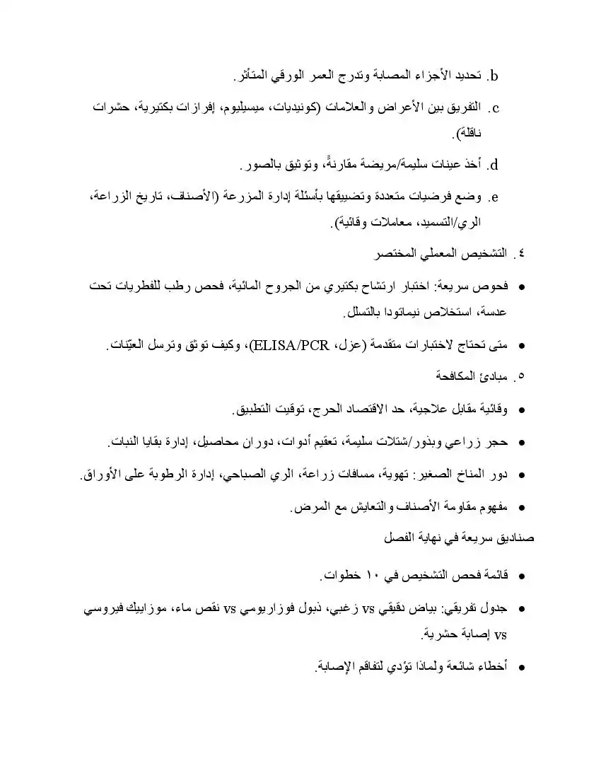 صفحة 3