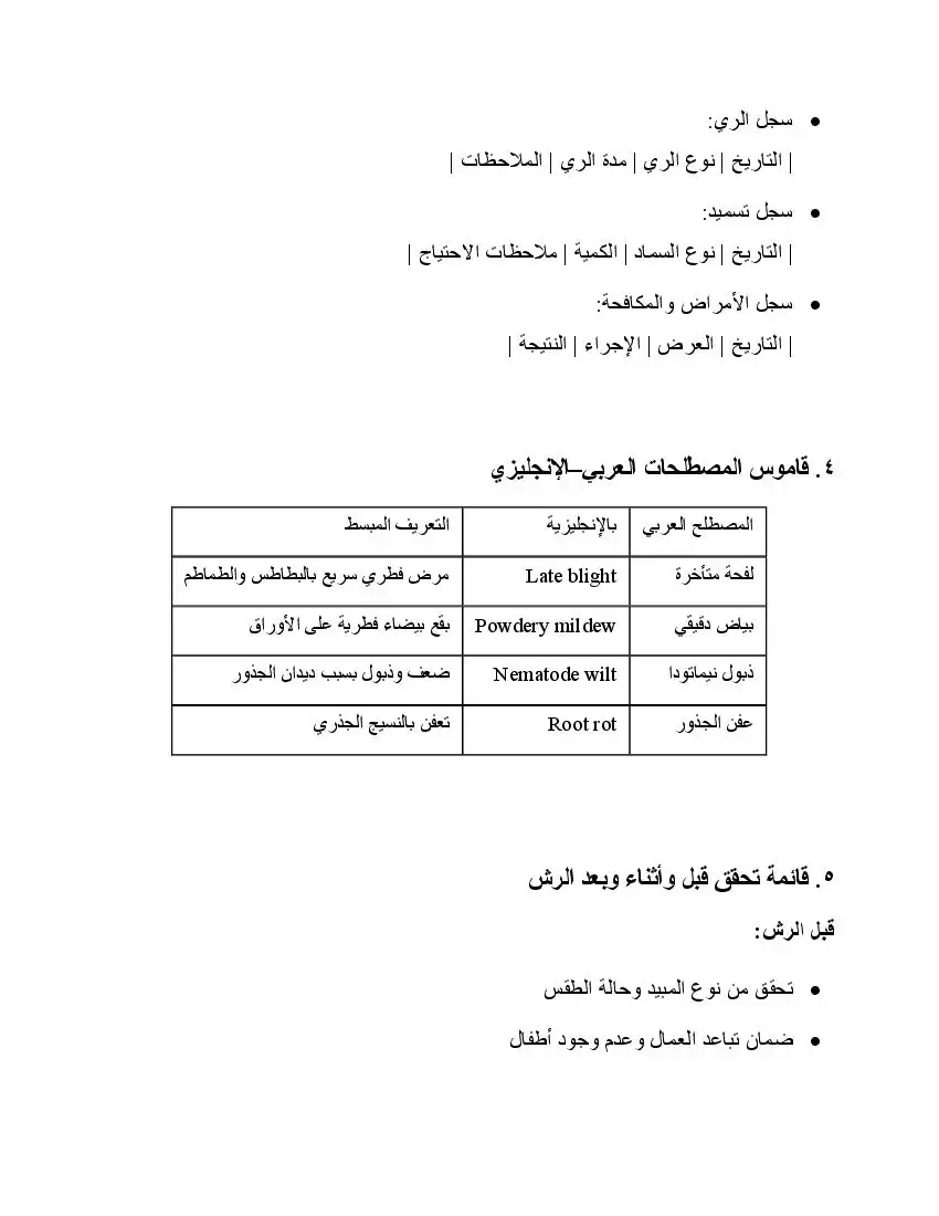 صفحة 31