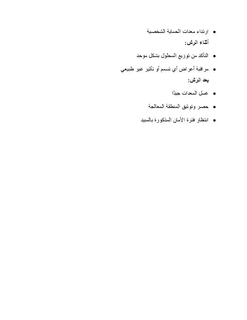 صفحة 32