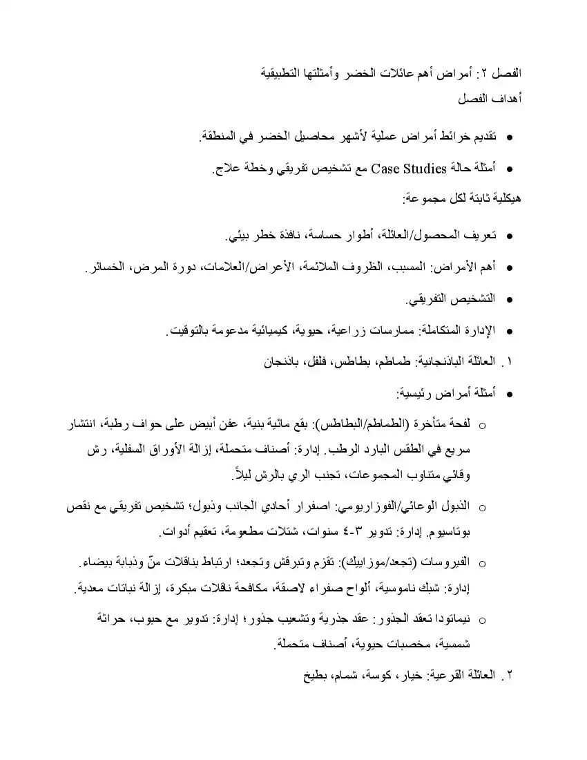 صفحة 4